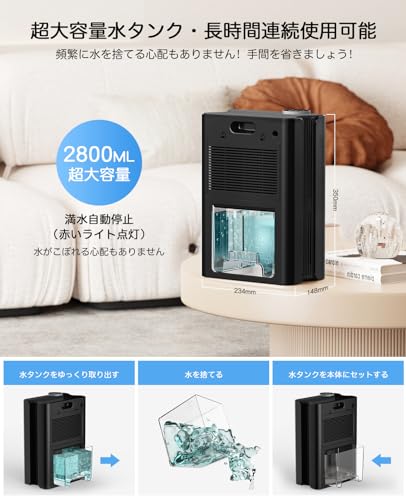 PRETYDAY 2024新型 除湿器 1200ml/ 満水自動停止 Amazon | PRETYDAY 除湿機 大容量2.8L 2025新型 除湿器 小型