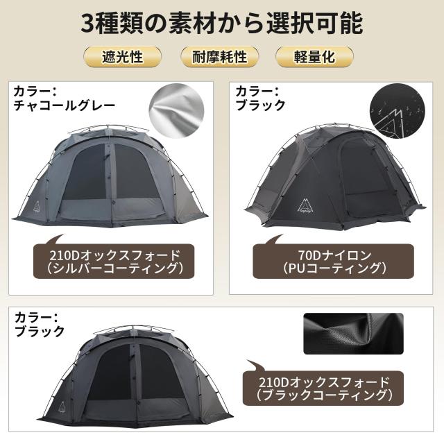 Tenplay NEBULA200 ドームテント 大型 4-6人用 幅385cm 煙突穴付き