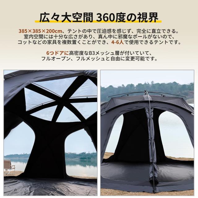 Tenplay NEBULA200 ドームテント 大型 4-6人用 幅385cm 煙突穴付き