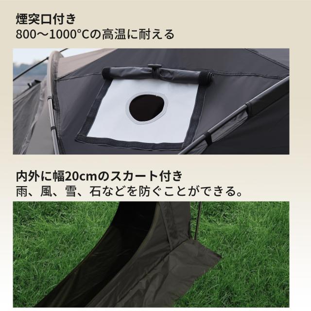 Tenplay NEBULA200 ドームテント 大型 4-6人用 幅385cm 煙突穴付き