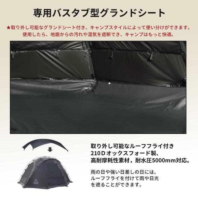 Tenplay NEBULA200 ドームテント 大型 4-6人用 幅385cm 煙突穴付き