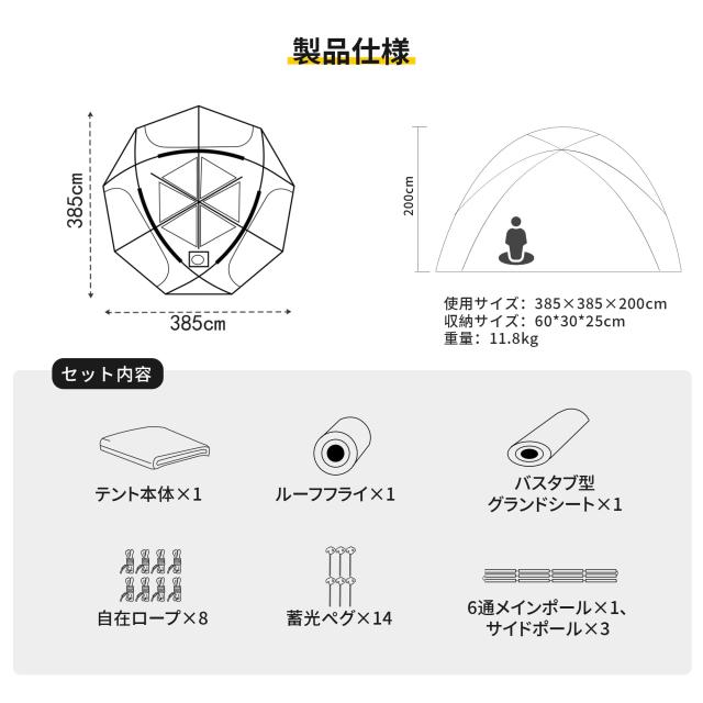 Tenplay NEBULA200 ドームテント 大型 4-6人用 幅385cm 煙突穴付き 防水 ファミリーテント 耐水圧5000mm 2重層 自立式 ボール型 4シーズ_6