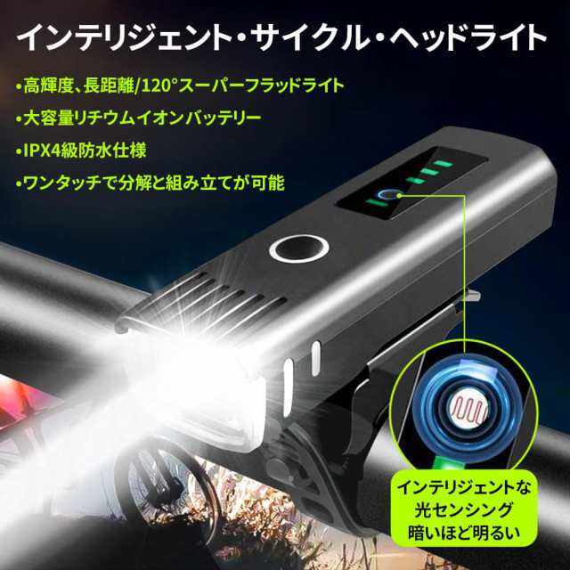 ESLUVE 自転車 ライト USB充電式 大容量2600mAh 電池残量表示 1000ルーメン LEDヘッドライト 4つ調光モード 停電対応  地震対策 登山 夜釣の通販はau PAY マーケット - Rosso market（ロッソマーケット） au PAY マーケット店 | au PAY  マーケット－通販サイト