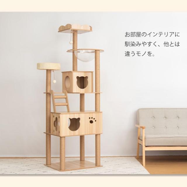 PETTIFUL キャットタワー 木製 大型 据え置き おしゃれ 大型猫 スリム 多頭飼い 見晴台付き 遊び場 成猫 高さ185cm 安定性 猫タワー 中型