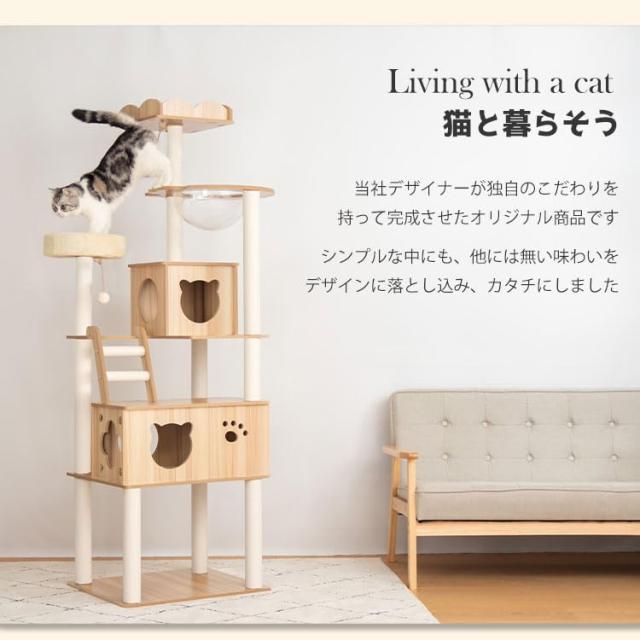 PETTIFUL キャットタワー 木製 大型 据え置き おしゃれ 大型猫 スリム 多頭飼い 見晴台付き 遊び場 成猫 高さ185cm 安定性 猫タワー 中型
