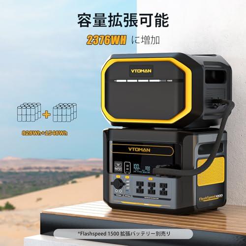VTOMAN FlashSpeed 1000 ポータブル電源 大容量 828Wh 60分満