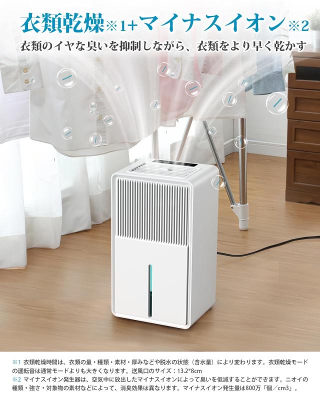 Boweer 除湿機 衣類乾燥 3L 大容量【マイナスイオン 鉄筋14畳 /木造7