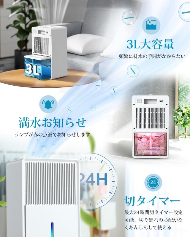 除湿機 衣類乾燥 3L 大容量【マイナスイオン 鉄筋14畳 /木造７畳】最大除湿 Boweer 除湿機 衣類乾燥 3L 大容量【マイナスイオン 鉄筋14畳 /木造7
