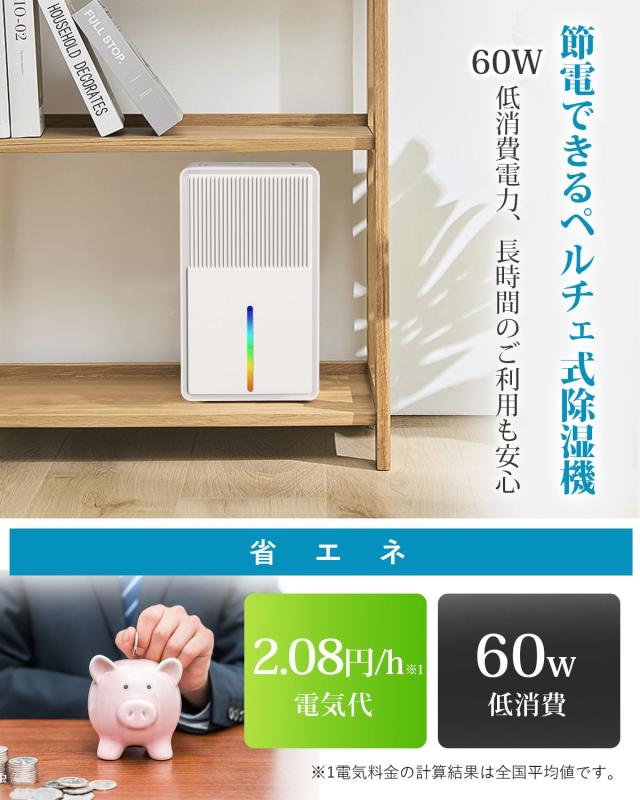 Boweer 除湿機 衣類乾燥 3L 大容量【マイナスイオン 鉄筋14畳 /木造7畳】
