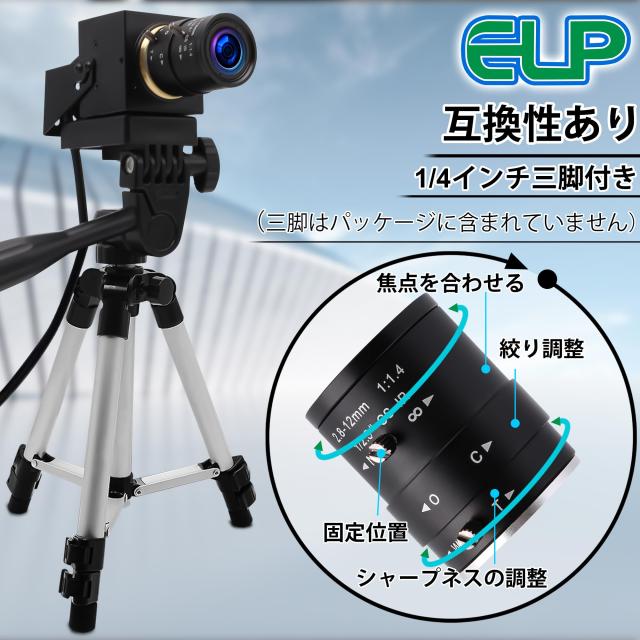 ELP 4K USB カメラ マイク付き マニュアルズーム ウェブカメラ 5-50mm 可変焦点 PC カメラ コンピューター用 ミニ UVC USB2.0 ウェブカメ_1