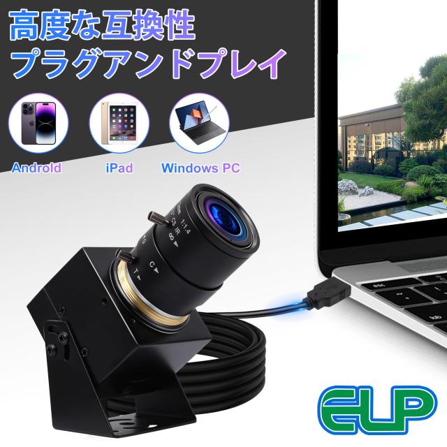 ELP 4K USB カメラ マイク付き マニュアルズーム ウェブカメラ 5-50mm 可変焦点 PC カメラ コンピューター用 ミニ UVC USB2.0 ウェブカメ_7