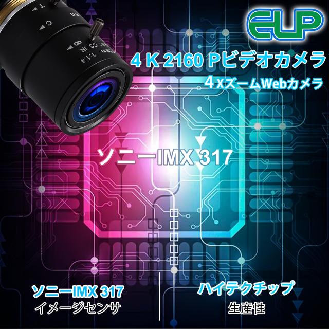 ELP 4K USB カメラ マイク付き マニュアルズーム ウェブカメラ 5-50mm 可変焦点 PC カメラ コンピューター用 ミニ UVC USB2.0 ウェブカメ_8