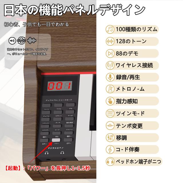 IKTMI 電子ピアノ 88鍵盤 木製 ピアノ 88鍵 Digital Piano ペダル付き スタンド一体型 アップライトピアノ DREAM音源 MIDI対応 初心者 子_3
