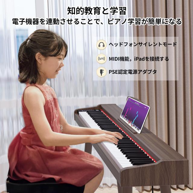 IKTMI 電子ピアノ 88鍵盤 木製 ピアノ 88鍵 Digital Piano ペダル付き スタンド一体型 アップライトピアノ DREAM音源 MIDI対応 初心者 子_4