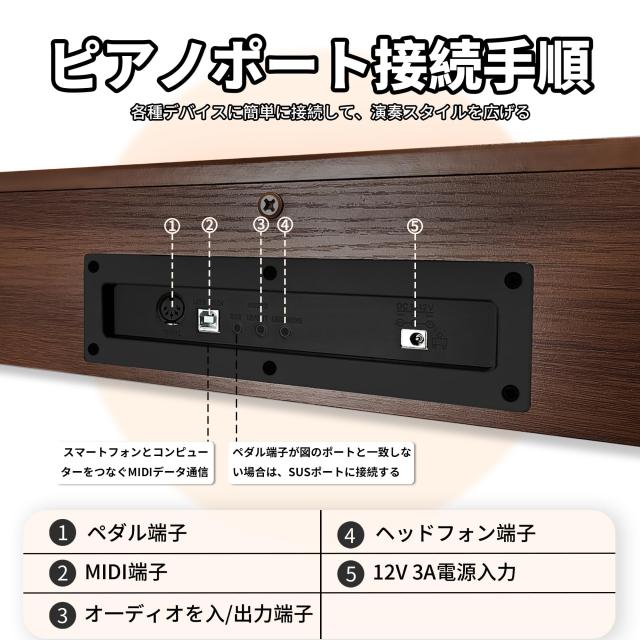 IKTMI 電子ピアノ 88鍵盤 木製 ピアノ 88鍵 Digital Piano ペダル付き スタンド一体型 アップライトピアノ DREAM音源 MIDI対応 初心者 子_5