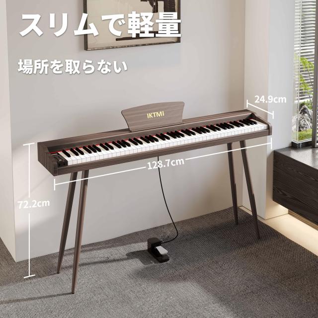 IKTMI 電子ピアノ 88鍵盤 木製 ピアノ 88鍵 Digital Piano ペダル付き スタンド一体型 アップライトピアノ DREAM音源 MIDI対応 初心者 子_6
