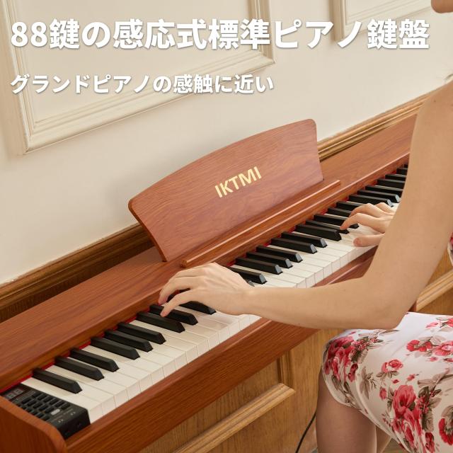 IKTMI 電子ピアノ 88鍵盤 木製 ピアノ 88鍵 Digital Piano ペダル付き
