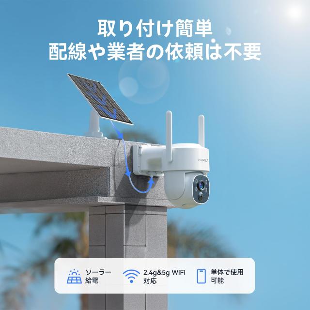 VORGUT 防犯カメラ 屋外 ソーラー 4台セットモニター付き 監視カメラ