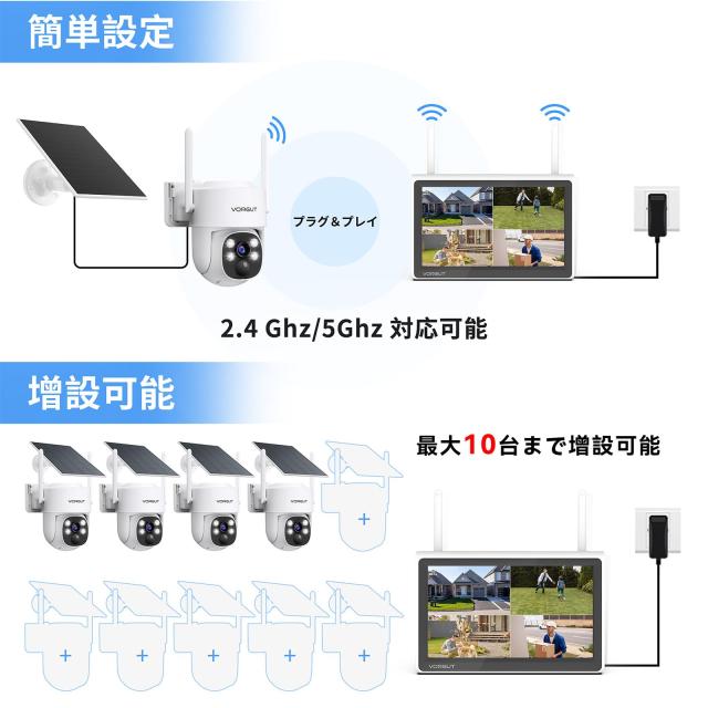 VORGUT 防犯カメラ 屋外 ソーラー 4台セットモニター付き 監視カメラ
