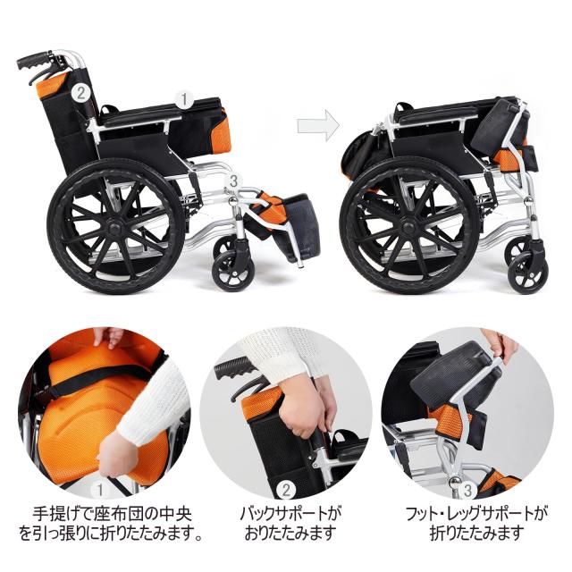 自走式 アルミ製 折りたたみ 車椅子
