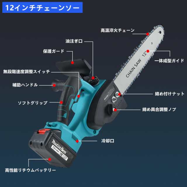 電動 チェーンソー 充電式 18vバッテリー互換 自動給油 ブラシレスモーター 2つ4.0Ahのバッテリー 電動ノコギリ ハンドチェーンソー ポーの通販は