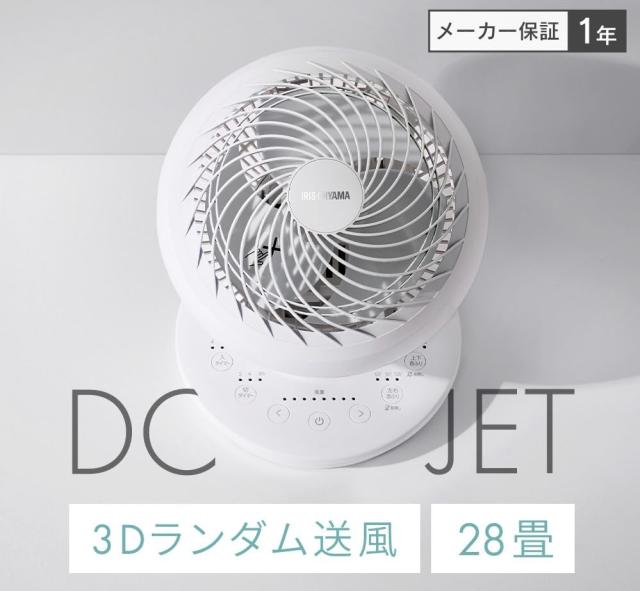 Amazon.co.jp限定】アイリスオーヤマ サーキュレーター 静音 上下左右 