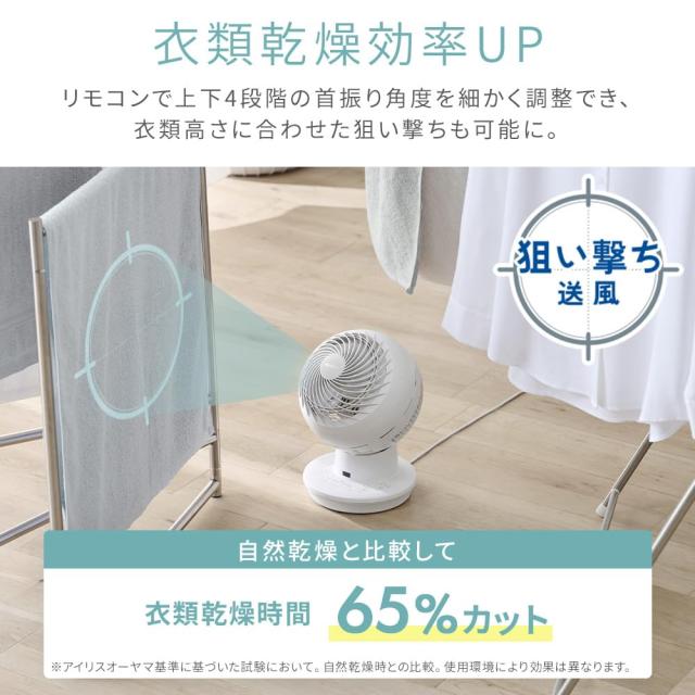 Amazon.co.jp限定】アイリスオーヤマ サーキュレーター 静音 上下左右 