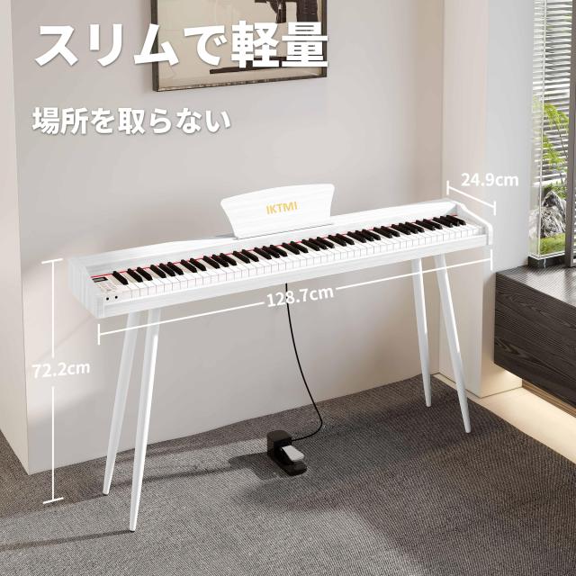 IKTMI 電子ピアノ 88鍵盤 木製 ピアノ 88鍵 Digital Piano ペダル付き