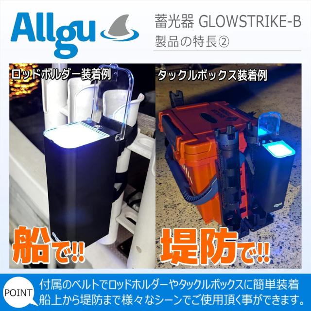 Allgu 超強力蓄光器 UV（紫外線）LEDライト24個搭載 グロー/夜光蓄光