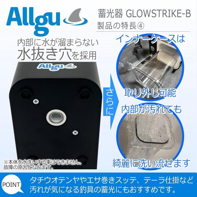 Allgu 超強力蓄光器 UV（紫外線）LEDライト24個搭載 グロー/夜光蓄光