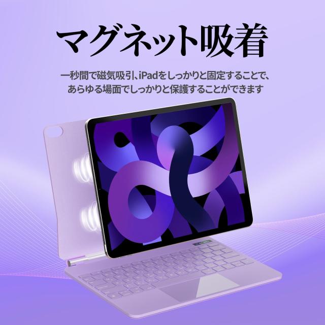 マジックキーボード SUKEBON iPad 10 専用 キーボード付きケース 10.9インチ 【日本技適認証取得】iPad 第10世代（A2696 A2757 A2777）専_3