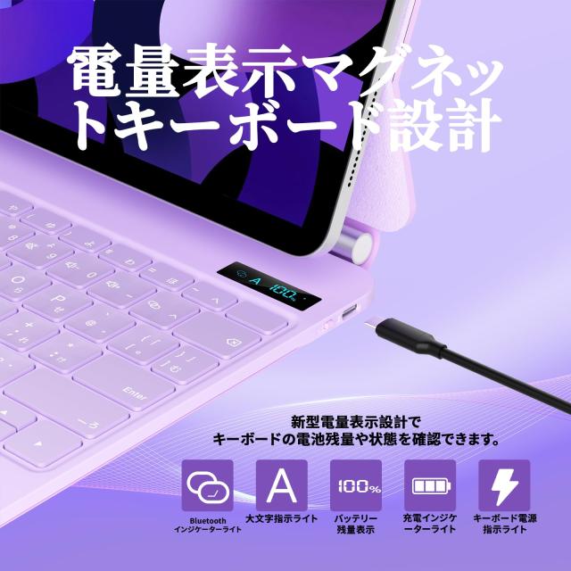 マジックキーボード SUKEBON iPad 10 専用 キーボード付きケース 10.9インチ 【日本技適認証取得】iPad 第10世代（A2696 A2757 A2777）専_5