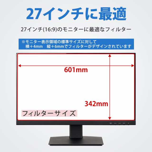 PCフィルター専門工房 27インチ 16:9 マグネット式 覗き見防止フィルター プライバシーフィルター 覗き見防止フィルム ブルーライトカッの通販は