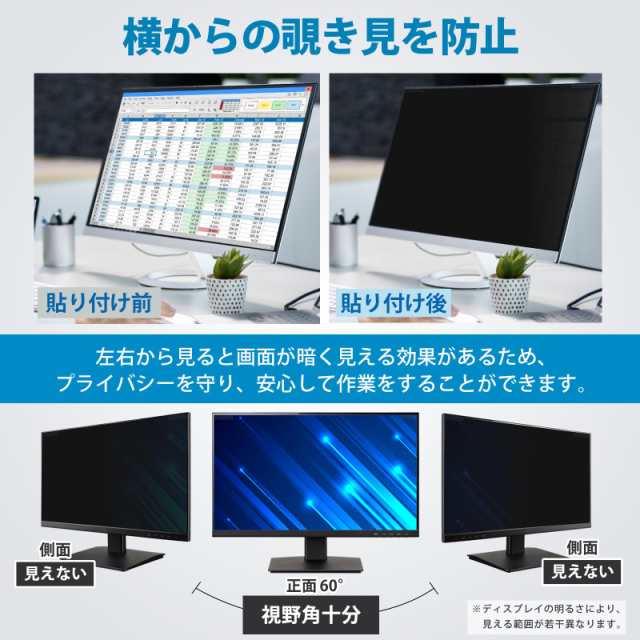 PCフィルター専門工房 27インチ 16:9 マグネット式 覗き見防止フィルター プライバシーフィルター 覗き見防止フィルム ブルーライトカッの通販は