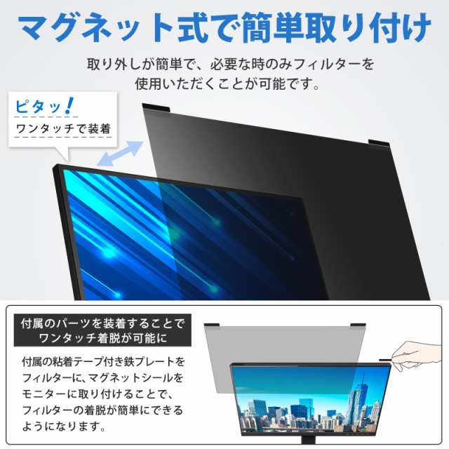 PCフィルター専門工房 27インチ 16:9 マグネット式 覗き見防止フィルター プライバシーフィルター 覗き見防止フィルム ブルーライトカッの通販は