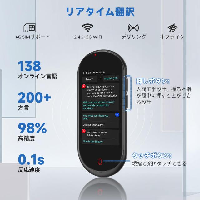 翻訳機 283ヵ国137言語対応 オンライン翻訳 双方向翻訳 携帯翻訳機 Amazon.co.jp: AI翻訳機 283ヵ国137言語対応 音声翻訳機