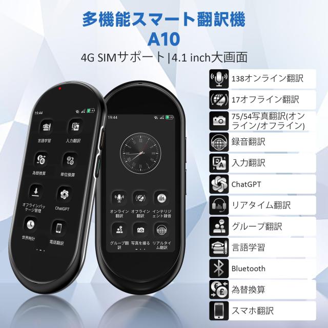 ✨便利✨Z8 AI翻訳機 283ヵ国137言語対応 音声翻訳機 双方向翻訳 Amazon.co.jp: Herilary Z8 AI翻訳機 283ヵ国137言語対応 音声
