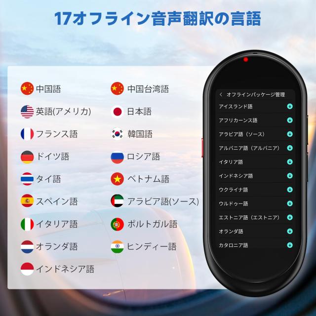 LERANDA A10 AI翻訳機 283ヵ国137言語対応 音声翻訳機