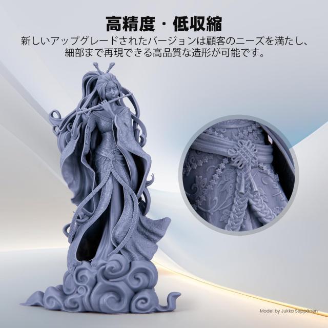 ELEGOO 光造形3Dプリンター用 UVレジン 405nm 水洗い樹脂 2000g 光硬化可能樹脂 LCD 3Dプリンター向け(スモーキー・ブラック)_1