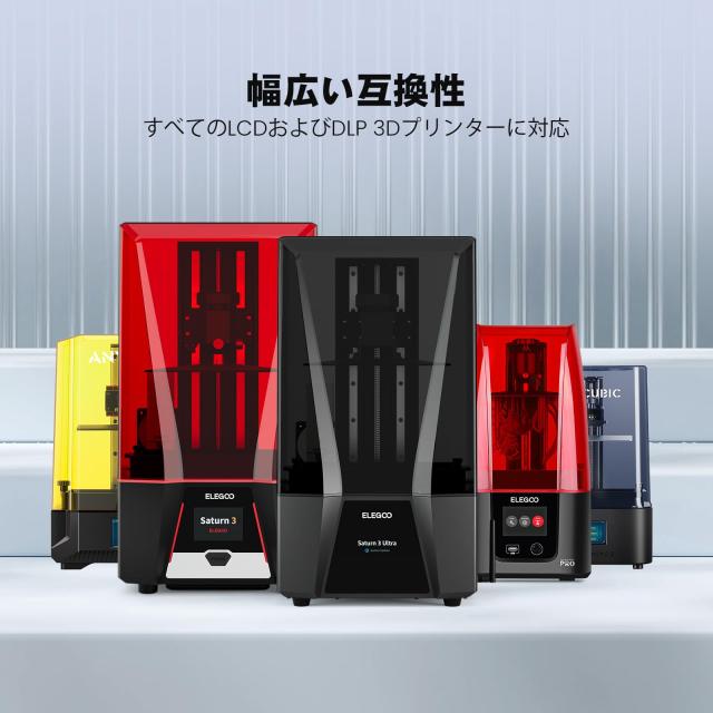 ELEGOO 光造形3Dプリンター用 UVレジン 405nm 水洗い樹脂 2000g 光硬化可能樹脂 LCD 3Dプリンター向け(スモーキー・ブラック)_4