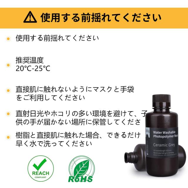 ELEGOO 光造形3Dプリンター用 UVレジン 405nm 水洗い樹脂 2000g 光硬化可能樹脂 LCD 3Dプリンター向け(スモーキー・ブラック)_5