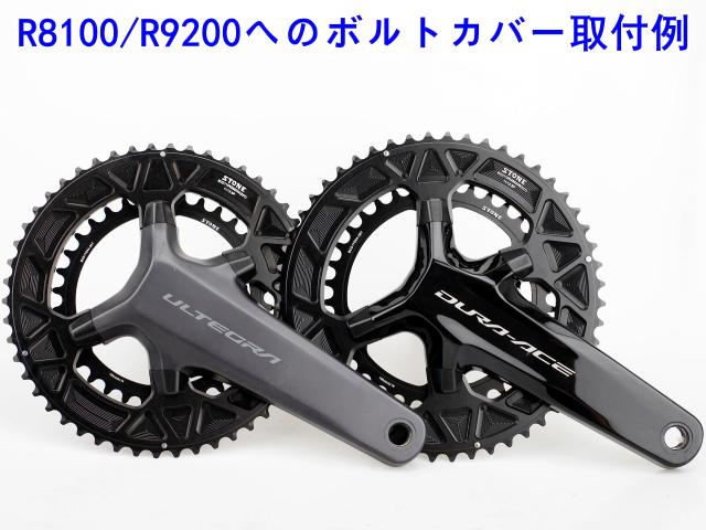 Stone 110bcd ダブルサークルチェーンリング Shimano 105 R7100 UT
