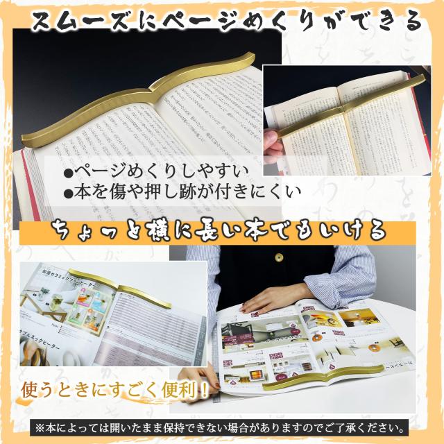 文鎮 真鍮製 置いて使う文鎮 ブックストッパー 新しい形の文鎮 本に
