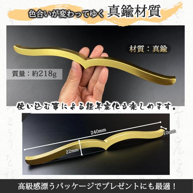 文鎮 真鍮製 置いて使う文鎮 ブックストッパー 新しい形の文鎮 本に