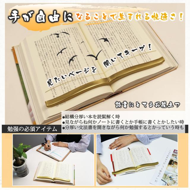 文鎮 真鍮製 置いて使う文鎮 ブックストッパー 新しい形の文鎮 本に