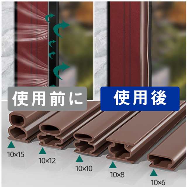 リーフ ストア 隙間テープ ゴム