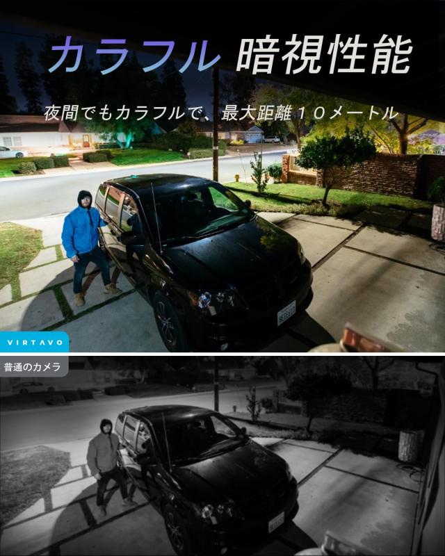 virtavo 防犯カメラ 屋外 2K 2台セット ワイヤレス 充電式 カラフル
