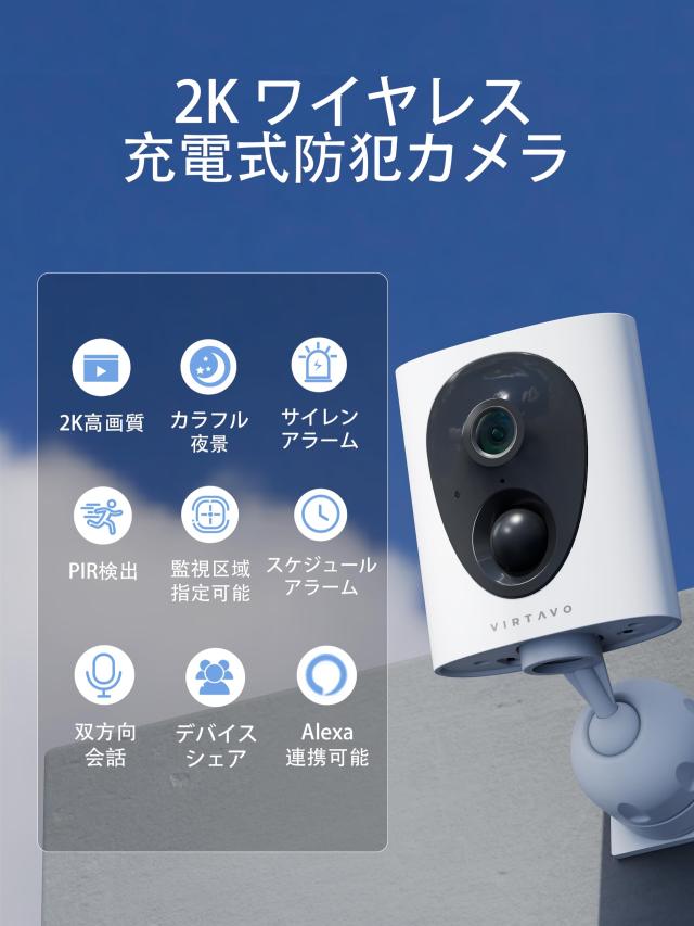 virtavo 防犯カメラ 屋外 2K 2台セット ワイヤレス 充電式