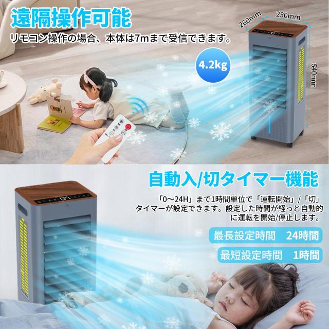 冷風機 冷風扇風機 強力 人気 冷風扇【工事不要＆3方向で省エネ