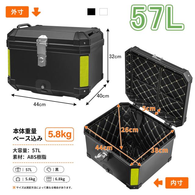 デリバリーボックスバイクリアボックス大容量113Lバイク用品バイク収納